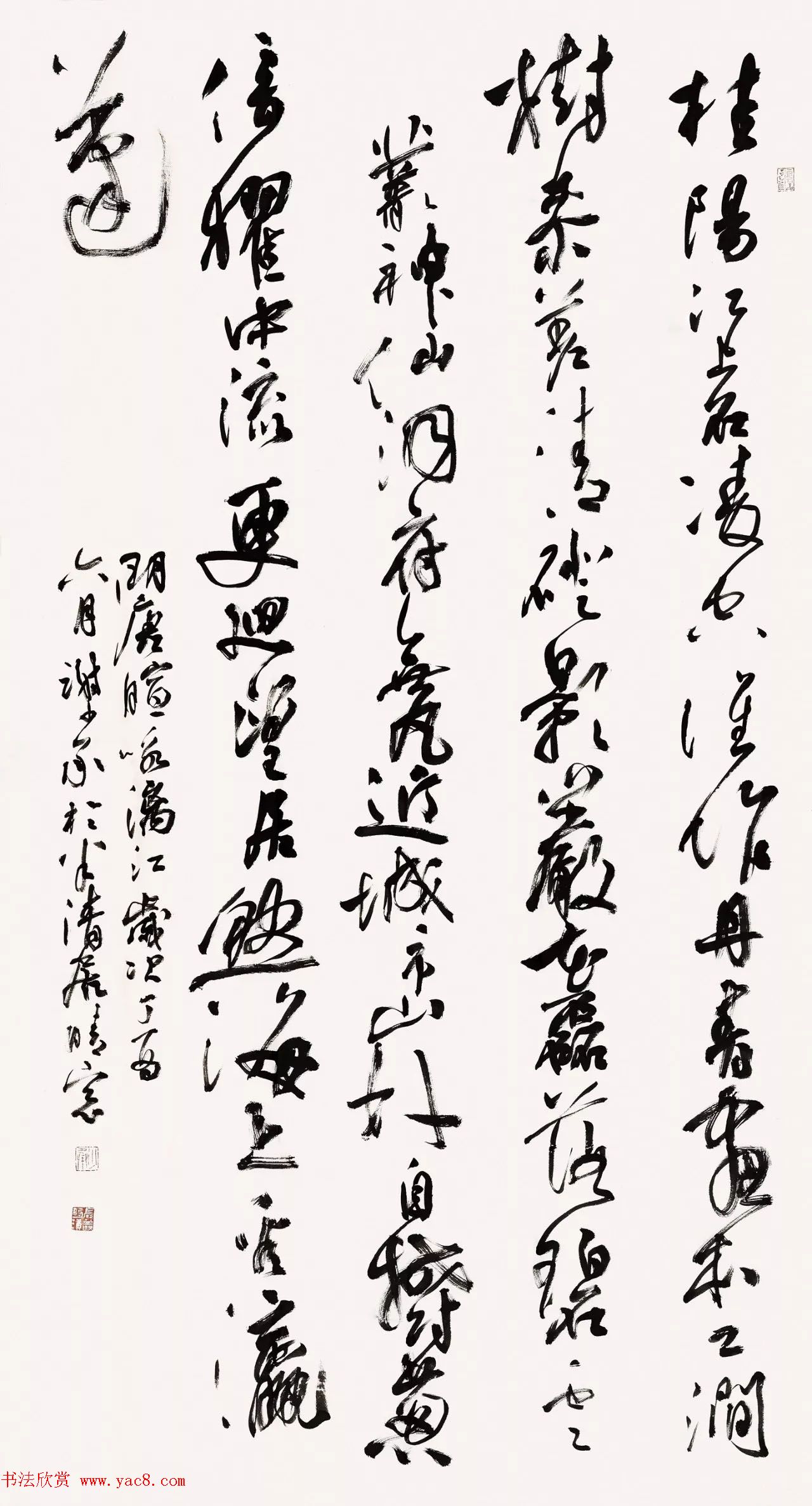 兰亭西楚荟精品展览书法作品欣赏