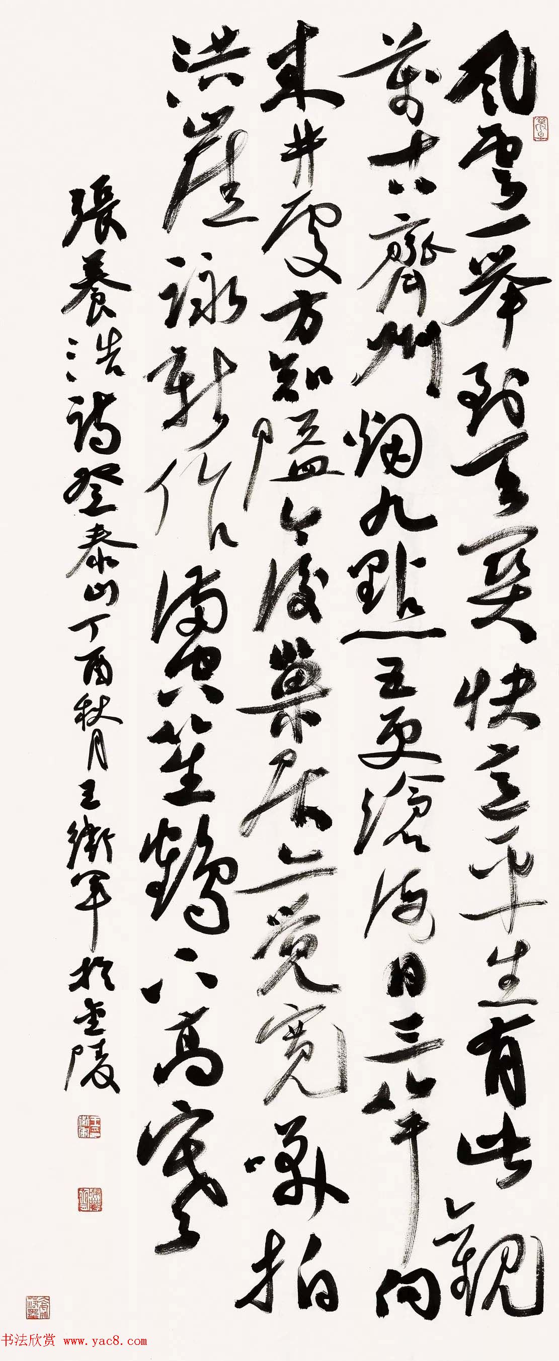 兰亭西楚荟精品展览书法作品欣赏