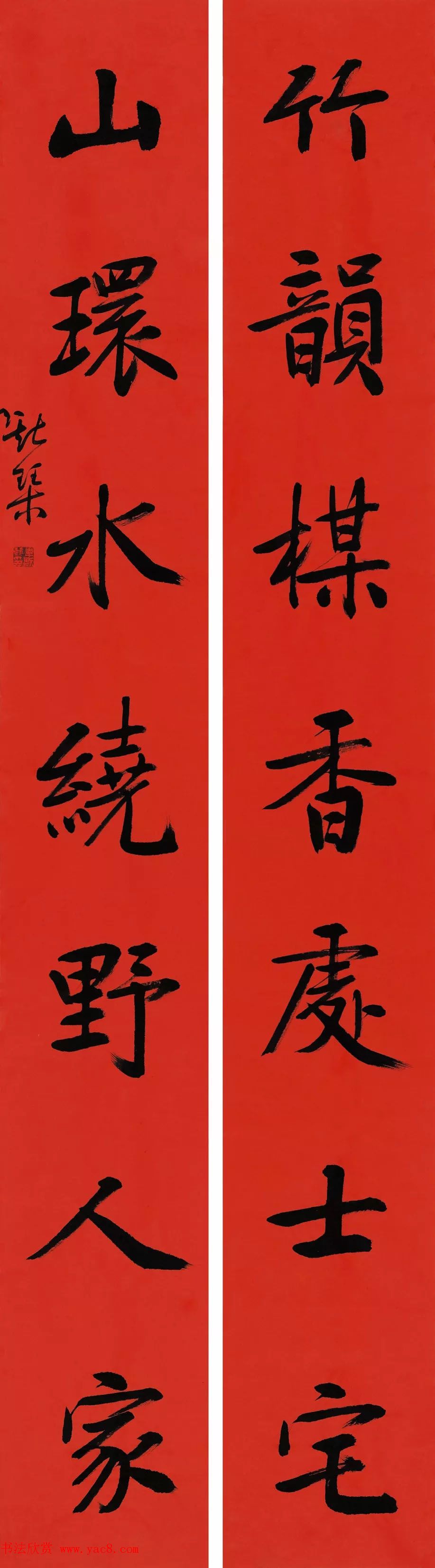 兰亭西楚荟精品展览书法作品欣赏