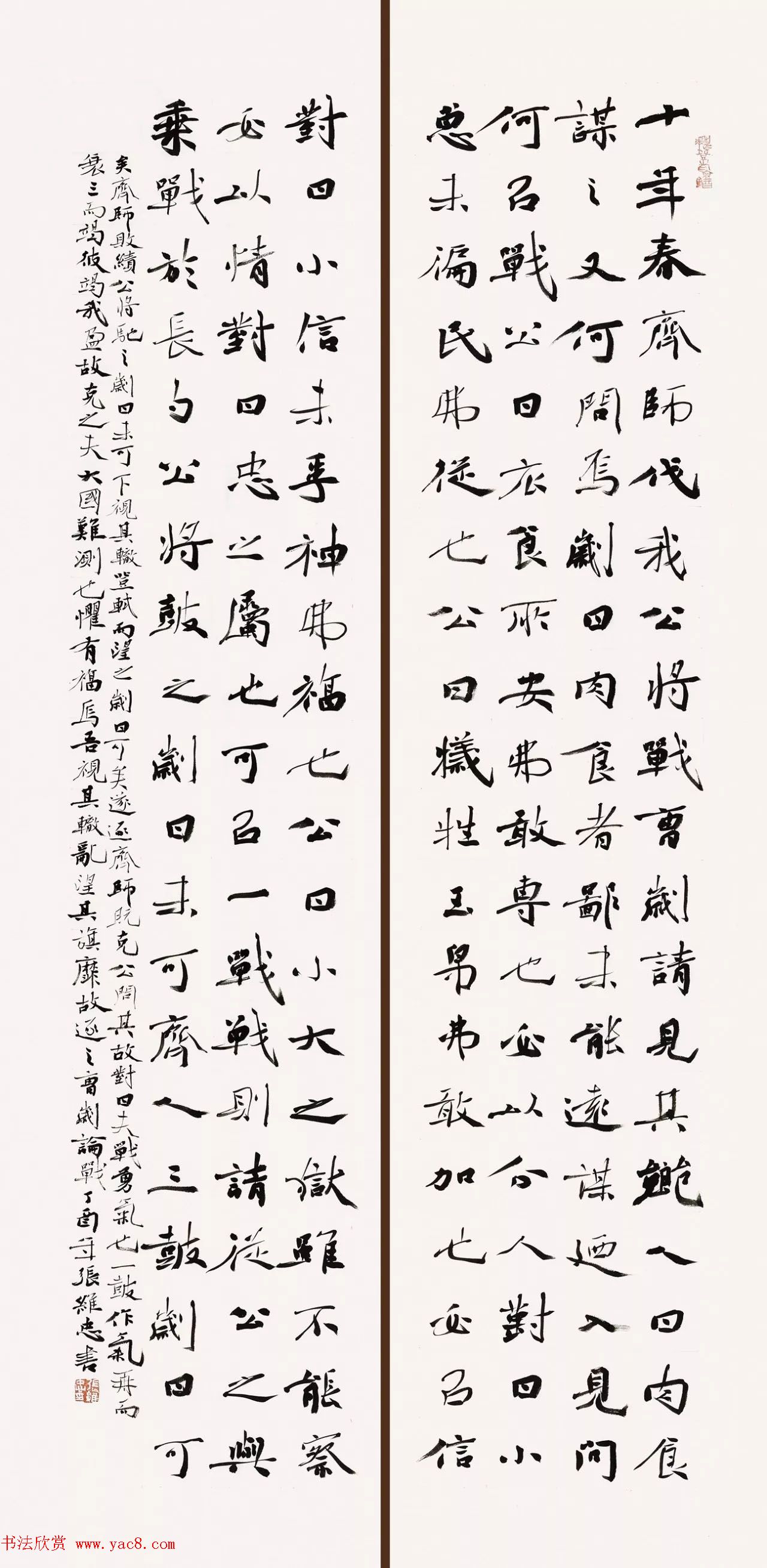 兰亭西楚荟精品展览书法作品欣赏