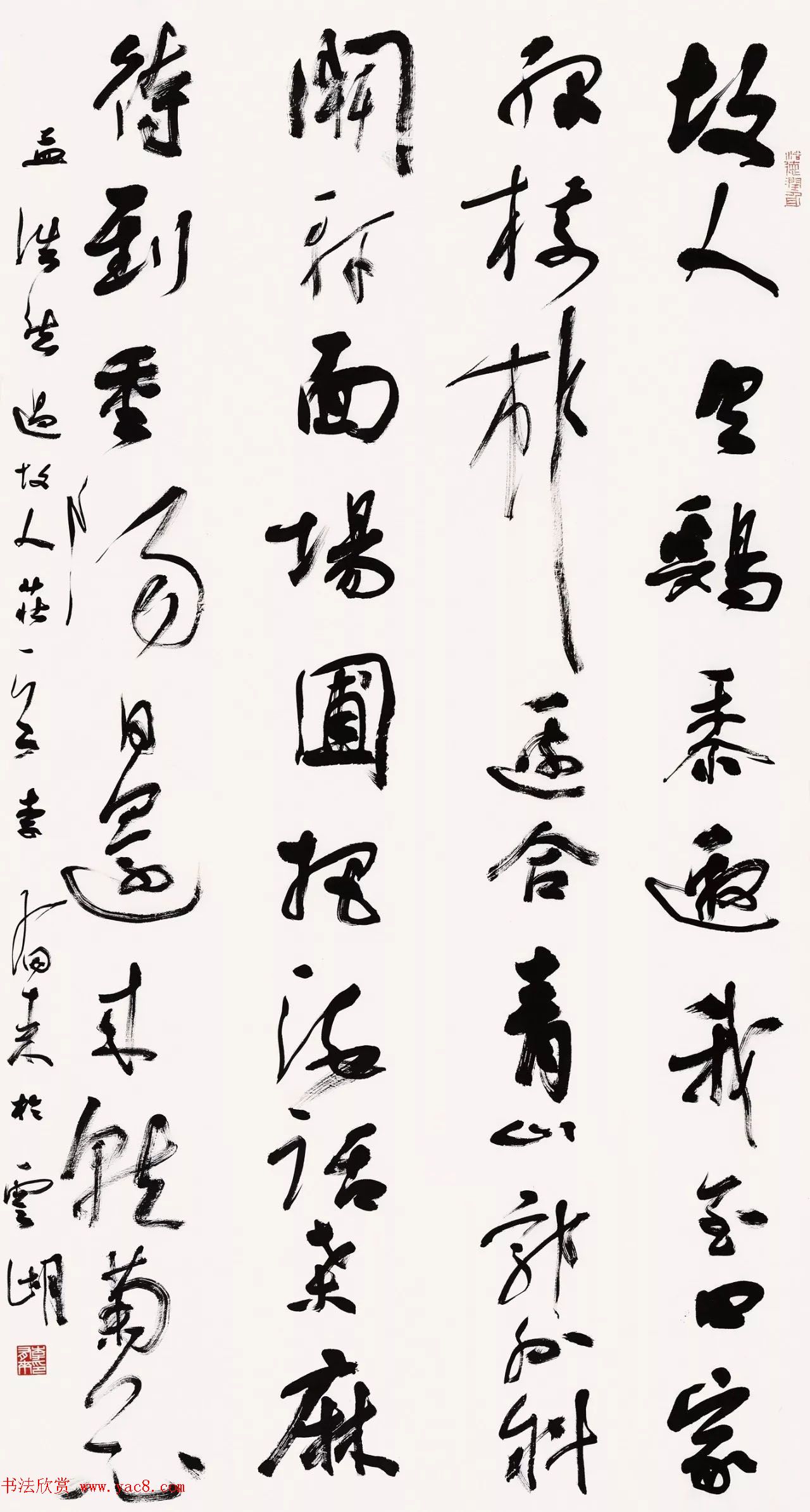 兰亭西楚荟精品展览书法作品欣赏