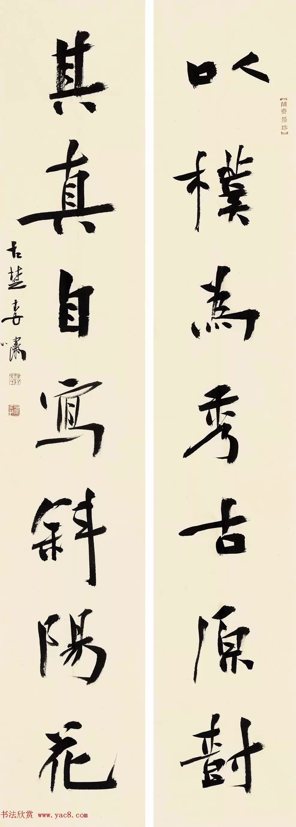 兰亭西楚荟精品展览书法作品欣赏