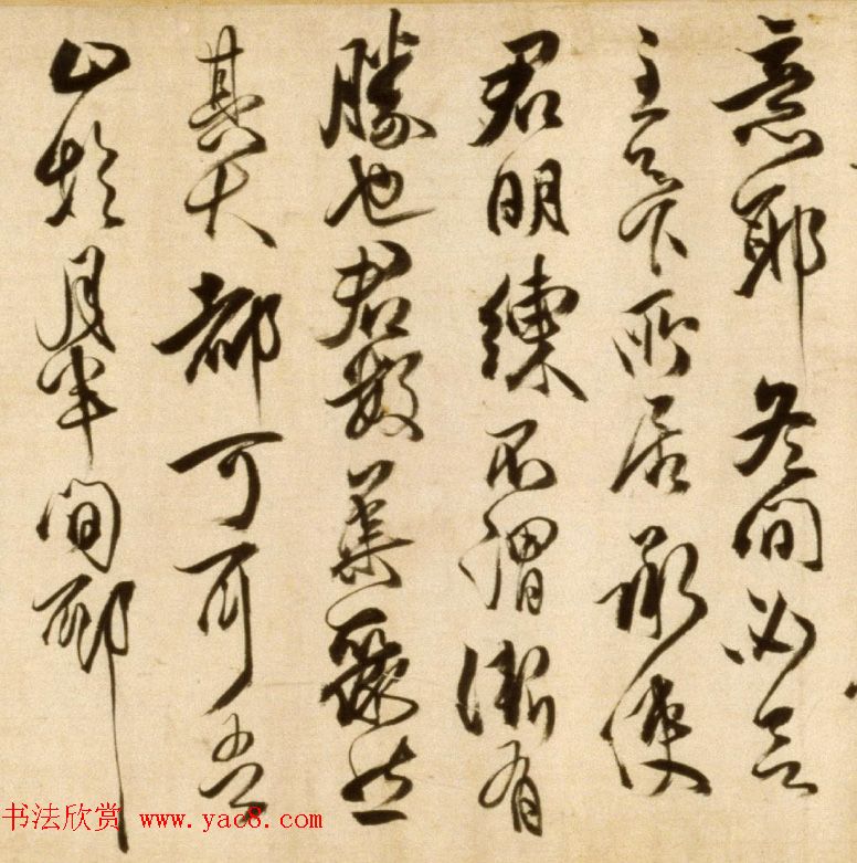 清代傅山58岁草书《临大令帖》卷