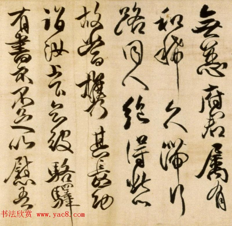 清代傅山58岁草书《临大令帖》卷