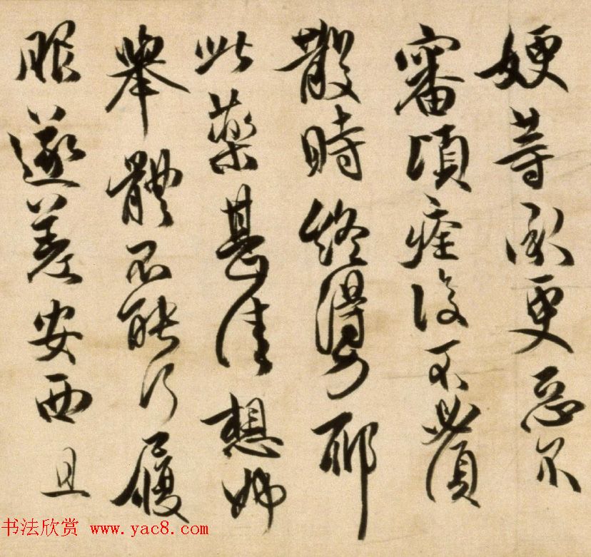 清代傅山58岁草书《临大令帖》卷