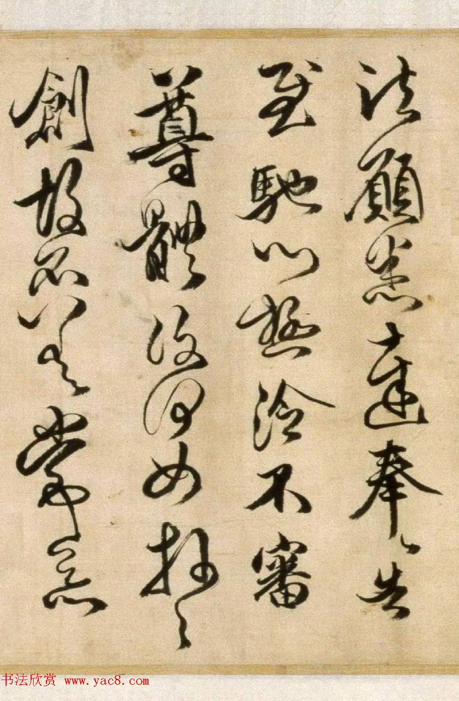 清代傅山58岁草书《临大令帖》卷