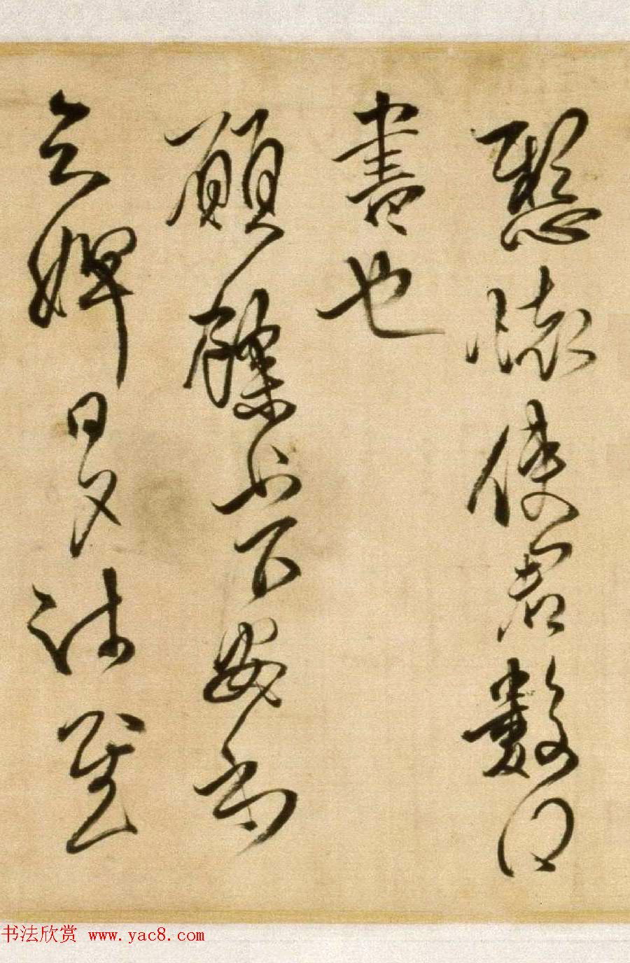 清代傅山58岁草书《临大令帖》卷