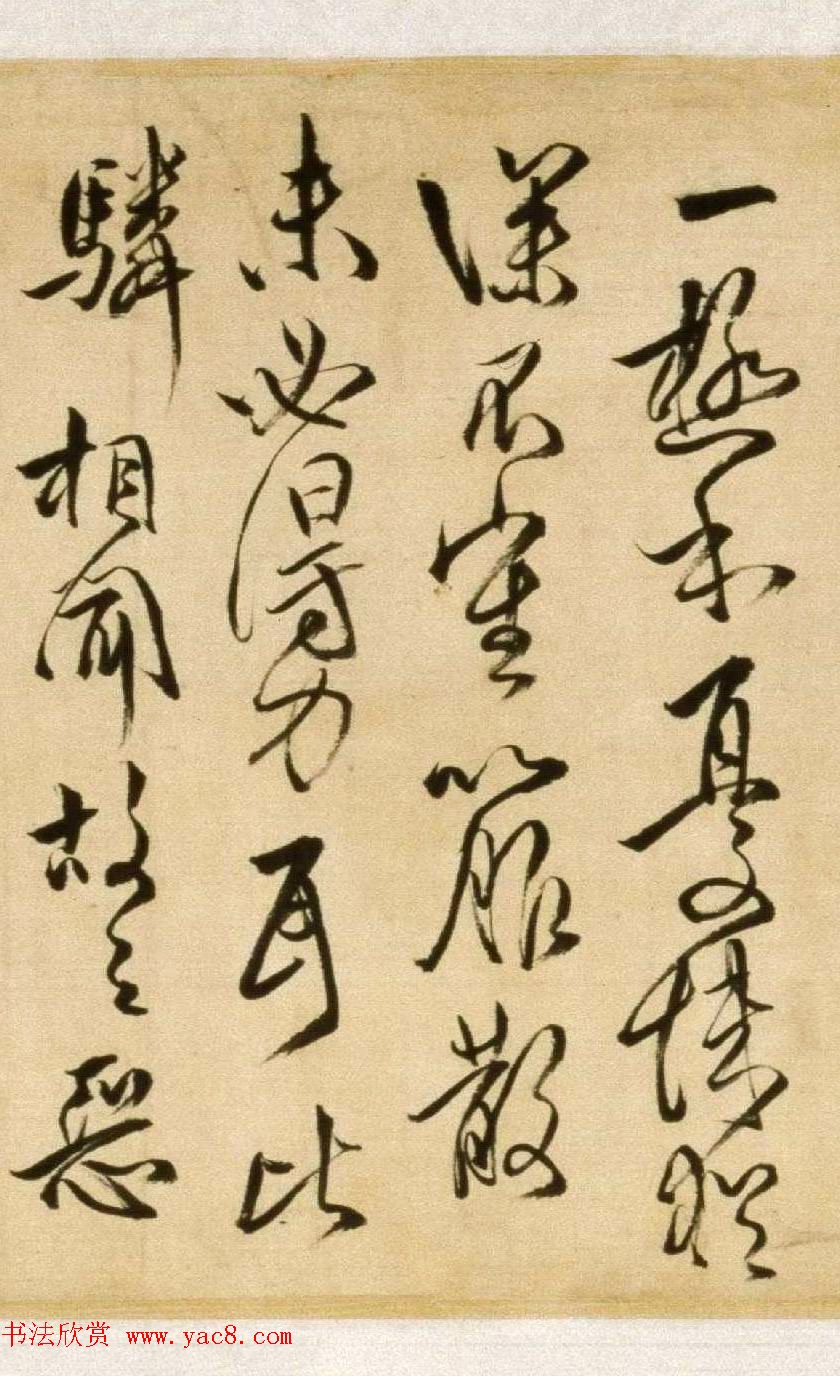 清代傅山58岁草书《临大令帖》卷