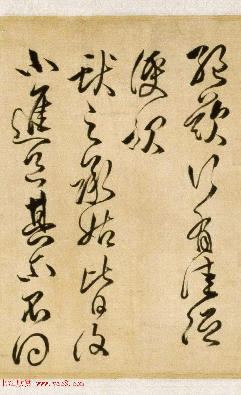 清代傅山58岁草书《临大令帖》卷