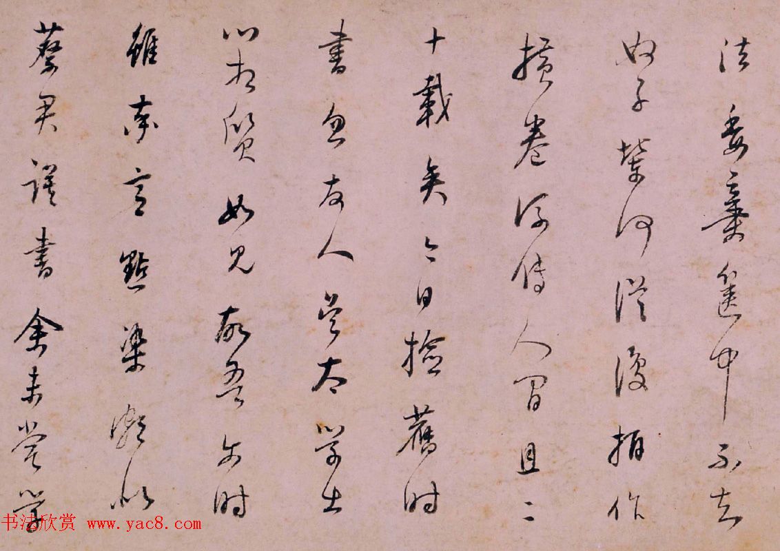 明代董其昌小字行书赏析《论书卷》