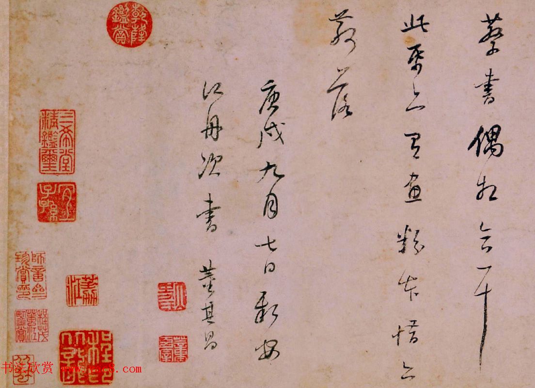 明代董其昌小字行书赏析《论书卷》