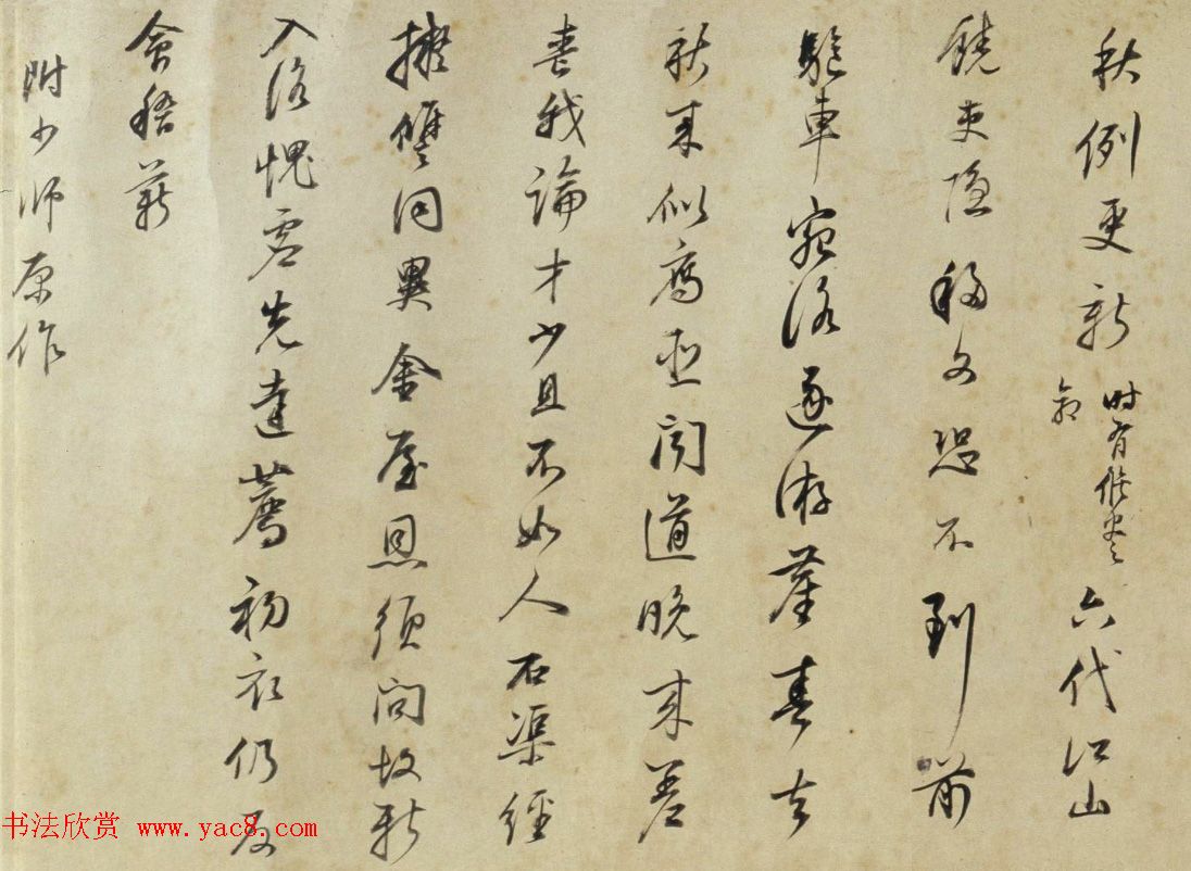 董其昌68岁行书《与叶少师唱和诗卷》