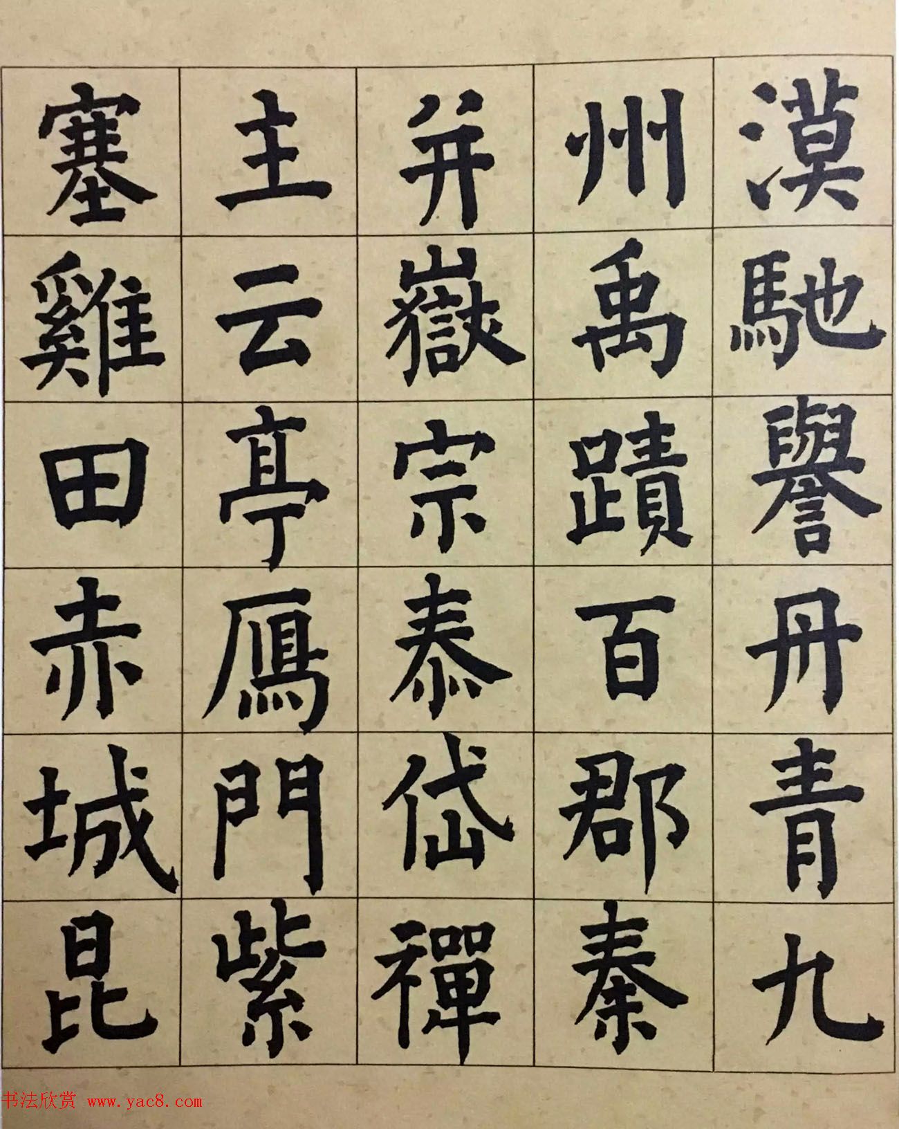 祝允明36岁颜体楷书千字文册