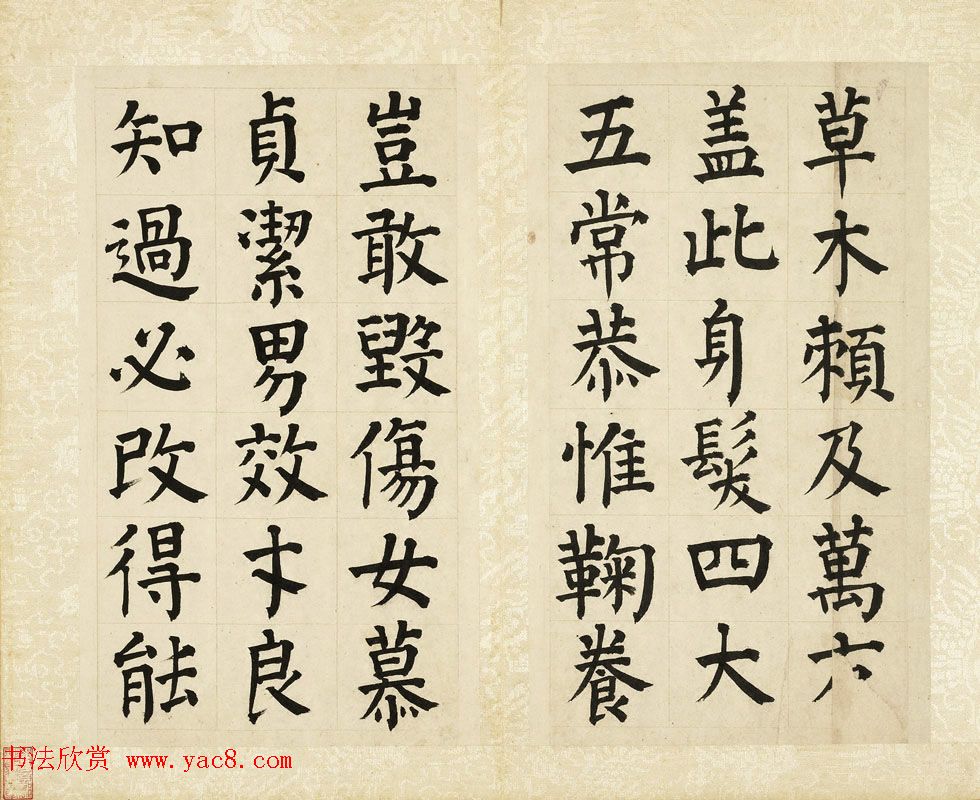 祝允明36岁颜体楷书千字文册