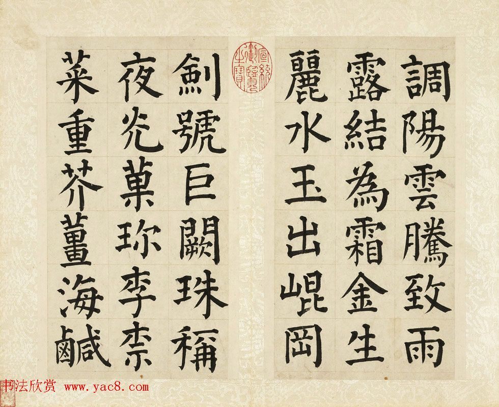 祝允明36岁颜体楷书千字文册