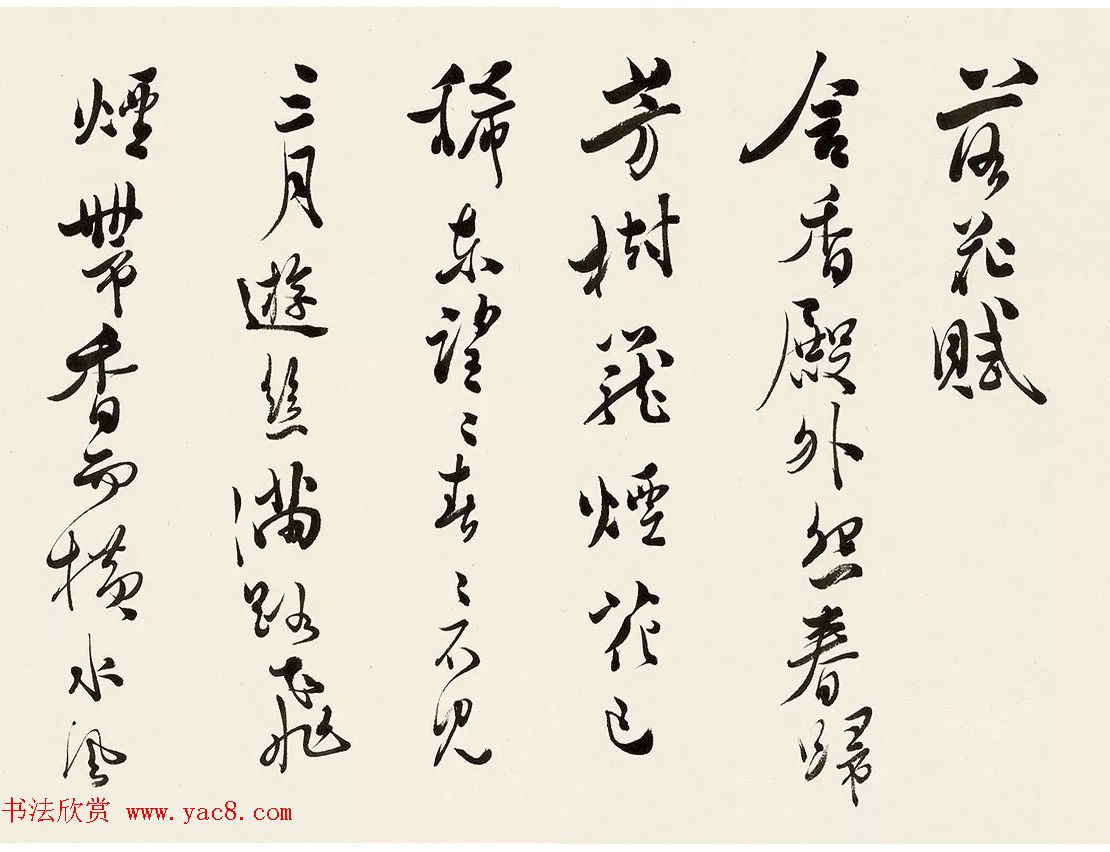 溥儒行书手卷《落花赋+狐听冰赋》 溥儒行书手卷《落花赋+狐听冰赋》