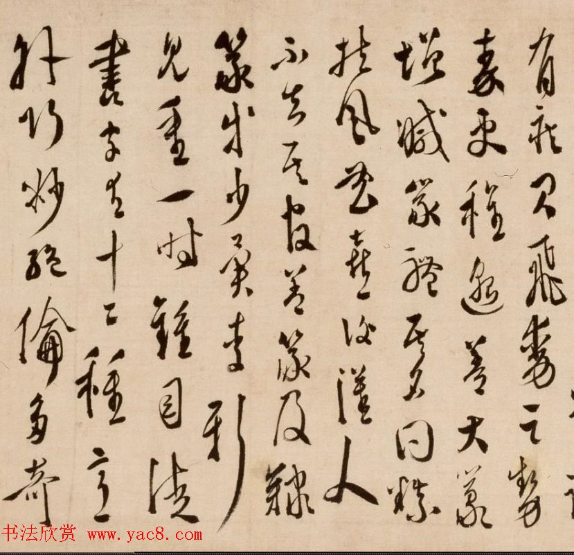 明代徐渭72岁行草书赏析《论书法卷》