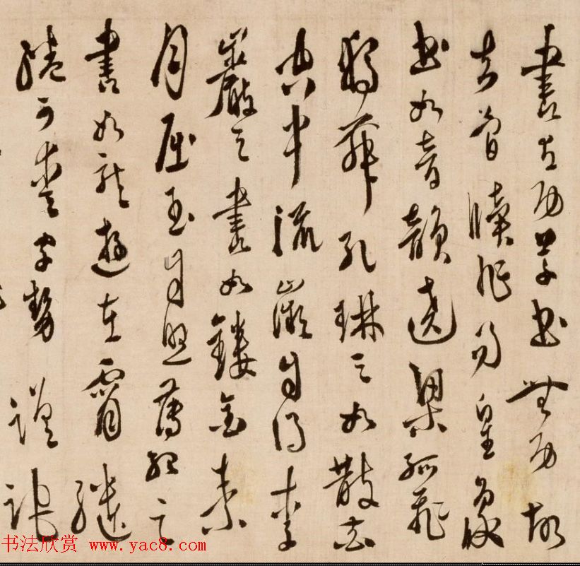 明代徐渭72岁行草书赏析《论书法卷》