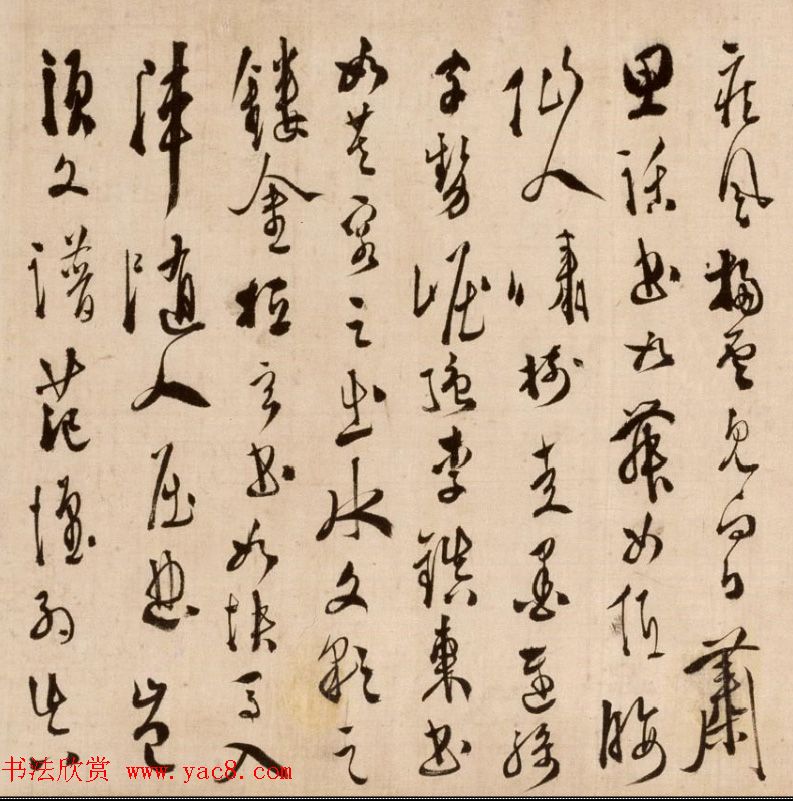 明代徐渭72岁行草书赏析《论书法卷》