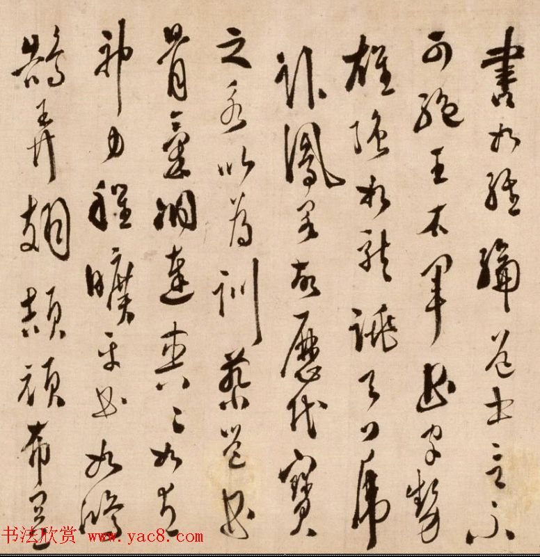 明代徐渭72岁行草书赏析《论书法卷》