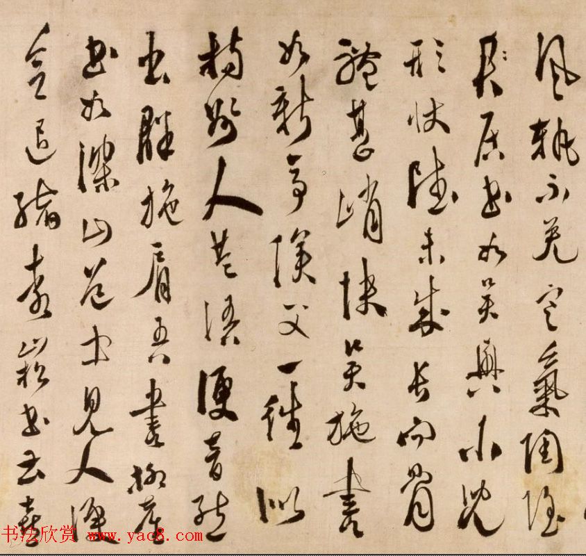 明代徐渭72岁行草书赏析《论书法卷》