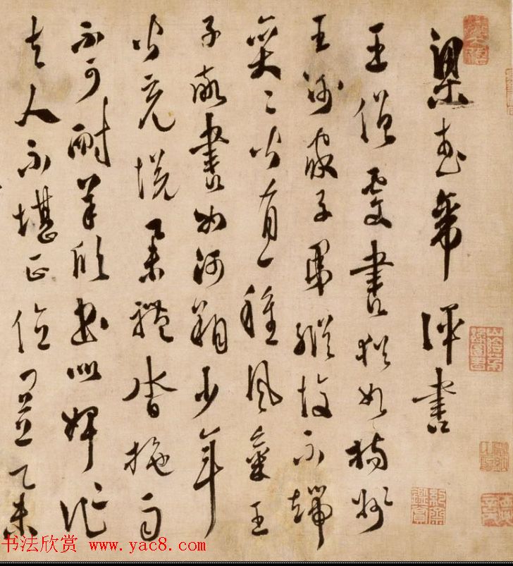 明代徐渭72岁行草书赏析《论书法卷》