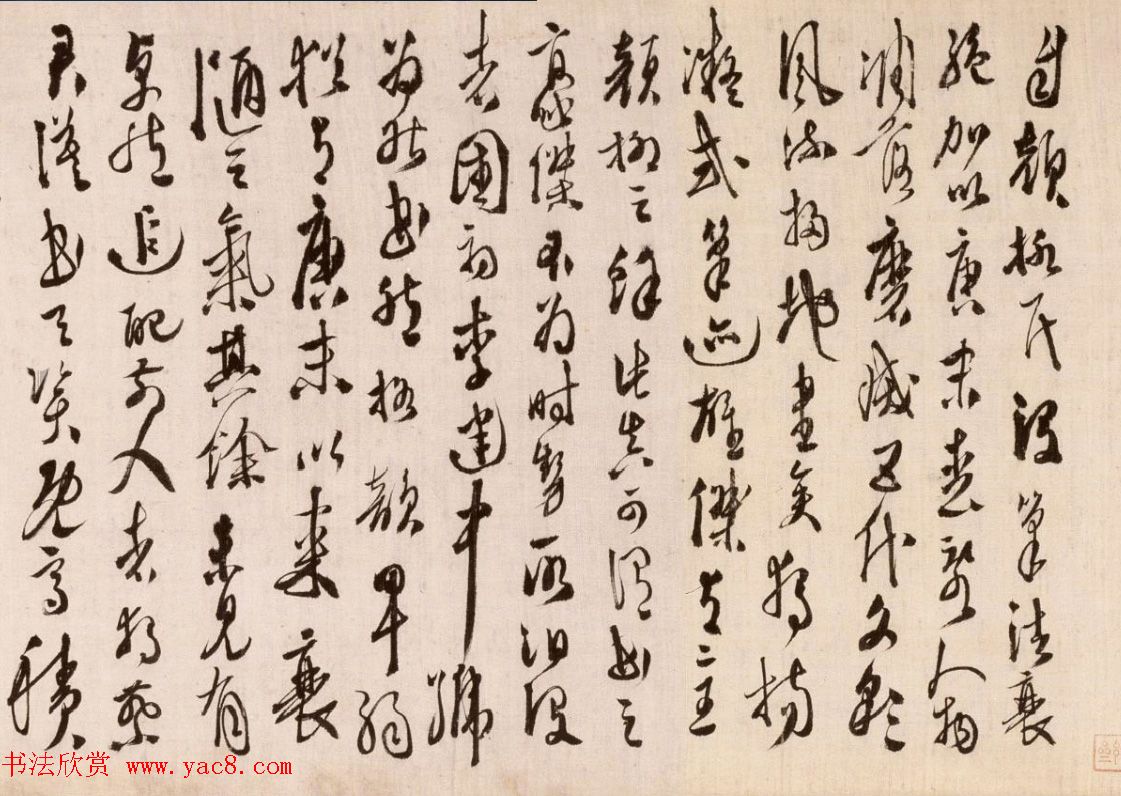 明代徐渭72岁行草书赏析《论书法卷》