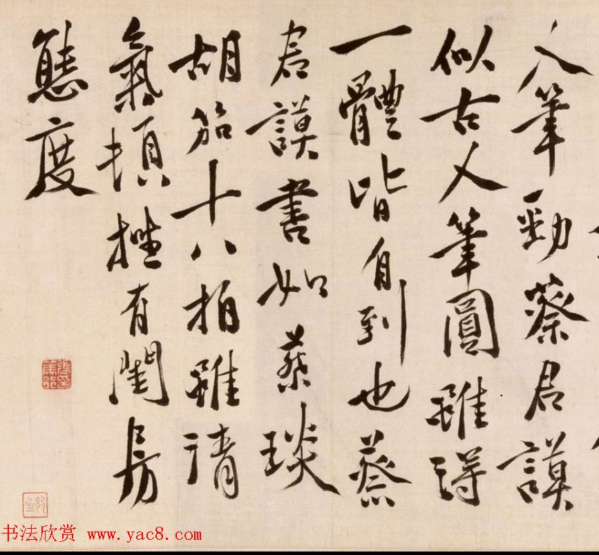 明代徐渭72岁行草书赏析《论书法卷》