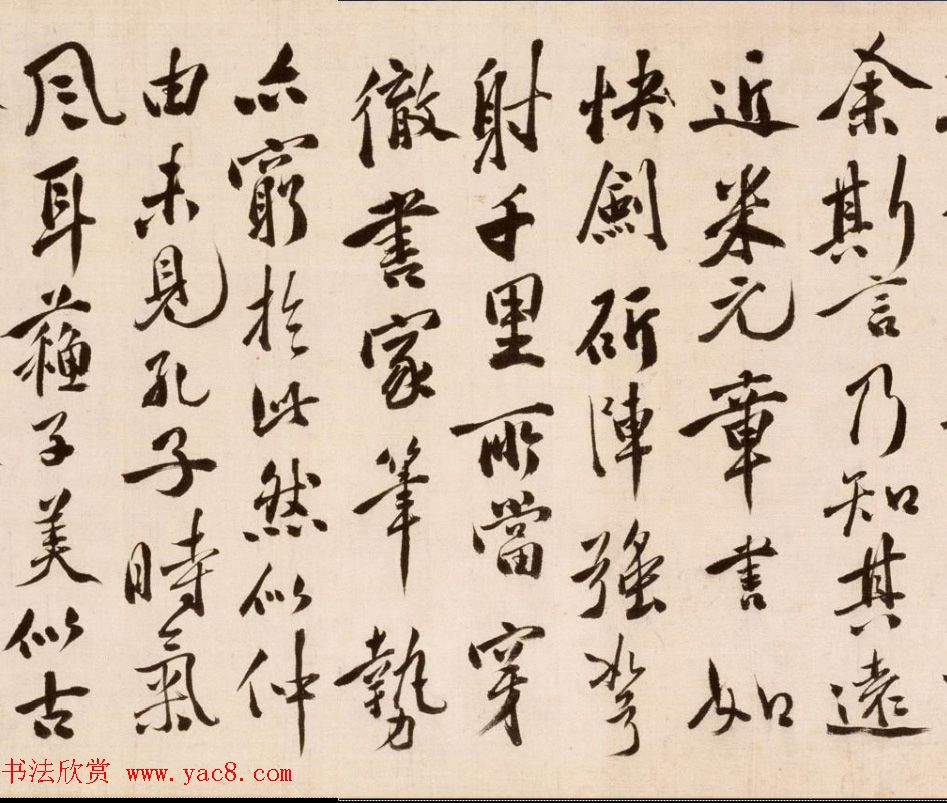 明代徐渭72岁行草书赏析《论书法卷》