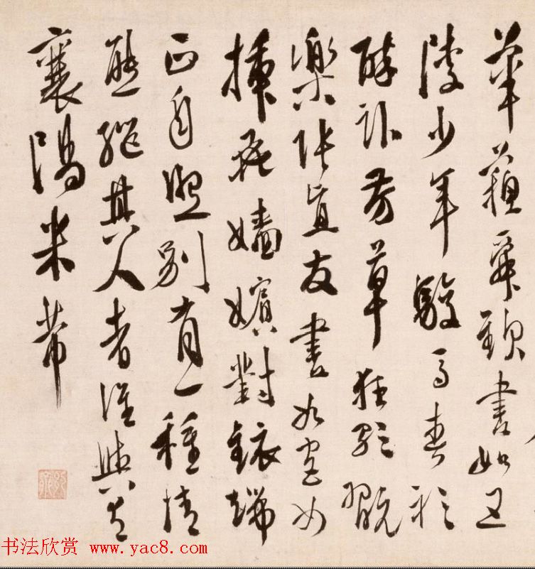 明代徐渭72岁行草书赏析《论书法卷》