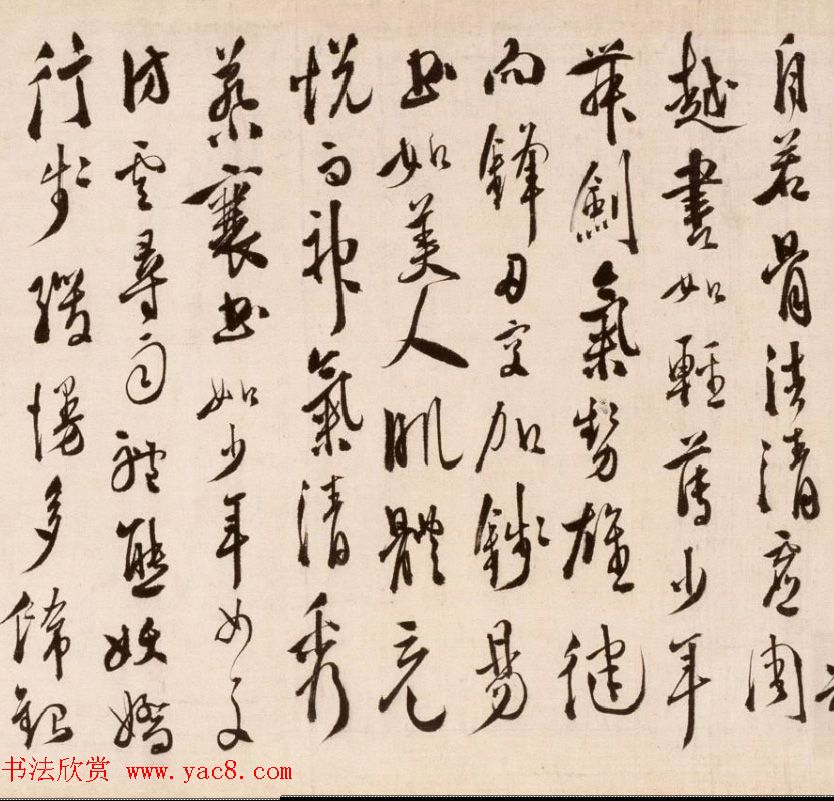 明代徐渭72岁行草书赏析《论书法卷》