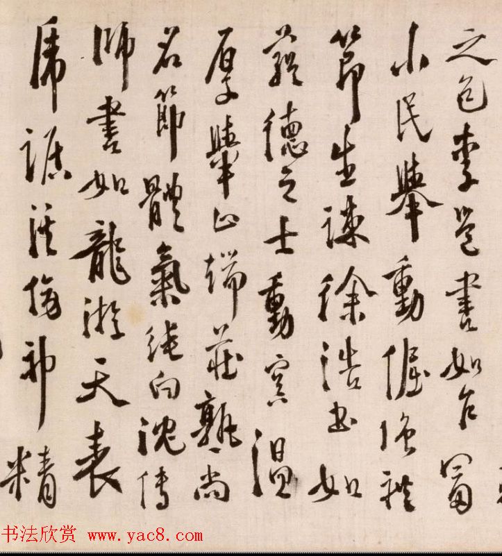 明代徐渭72岁行草书赏析《论书法卷》