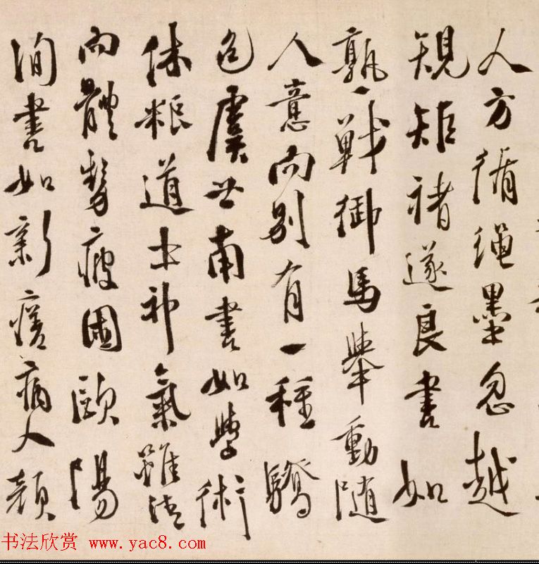 明代徐渭72岁行草书赏析《论书法卷》