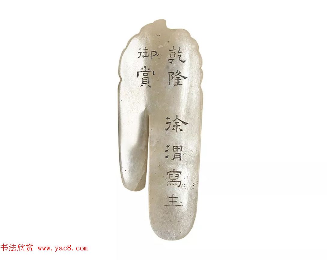 徐渭传世书画《水墨写生》卷