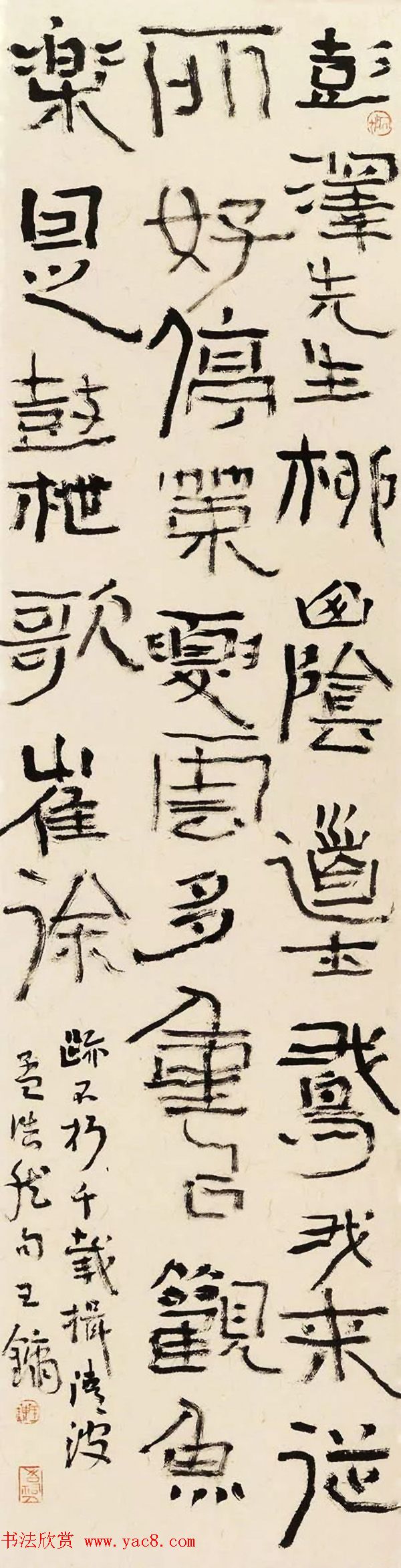 王镛书法作品欣赏