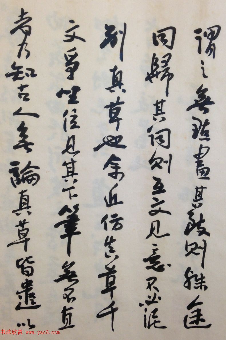 费新我书法册页欣赏《书谱》 费新我书法册页欣赏《书谱》