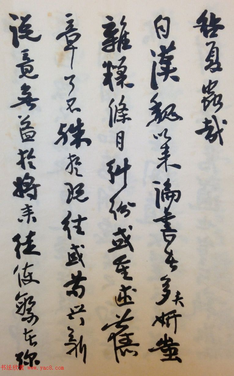 费新我书法册页欣赏《书谱》