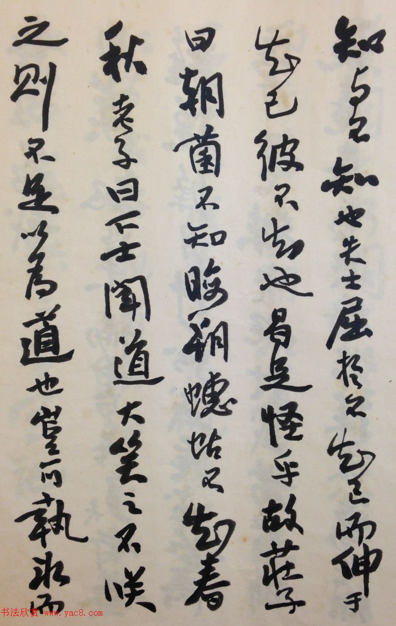 费新我书法册页欣赏《书谱》 费新我书法册页欣赏《书谱》