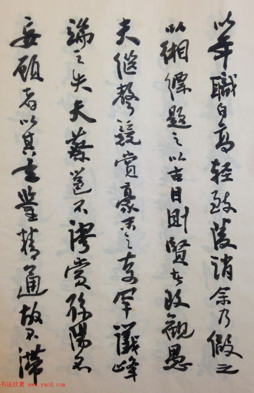 费新我书法册页欣赏《书谱》 费新我书法册页欣赏《书谱》