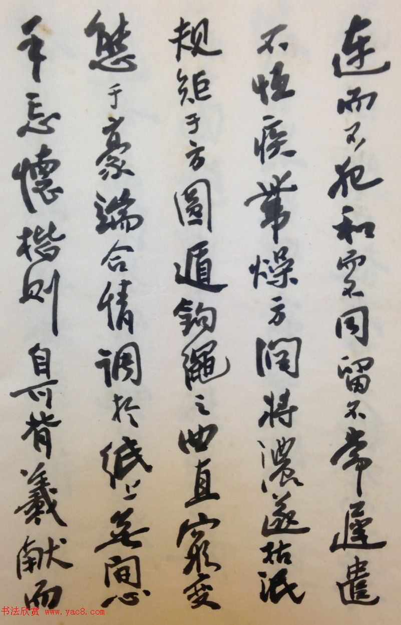 费新我书法册页欣赏《书谱》 费新我书法册页欣赏《书谱》