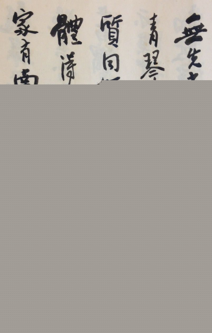 费新我书法册页欣赏《书谱》 费新我书法册页欣赏《书谱》