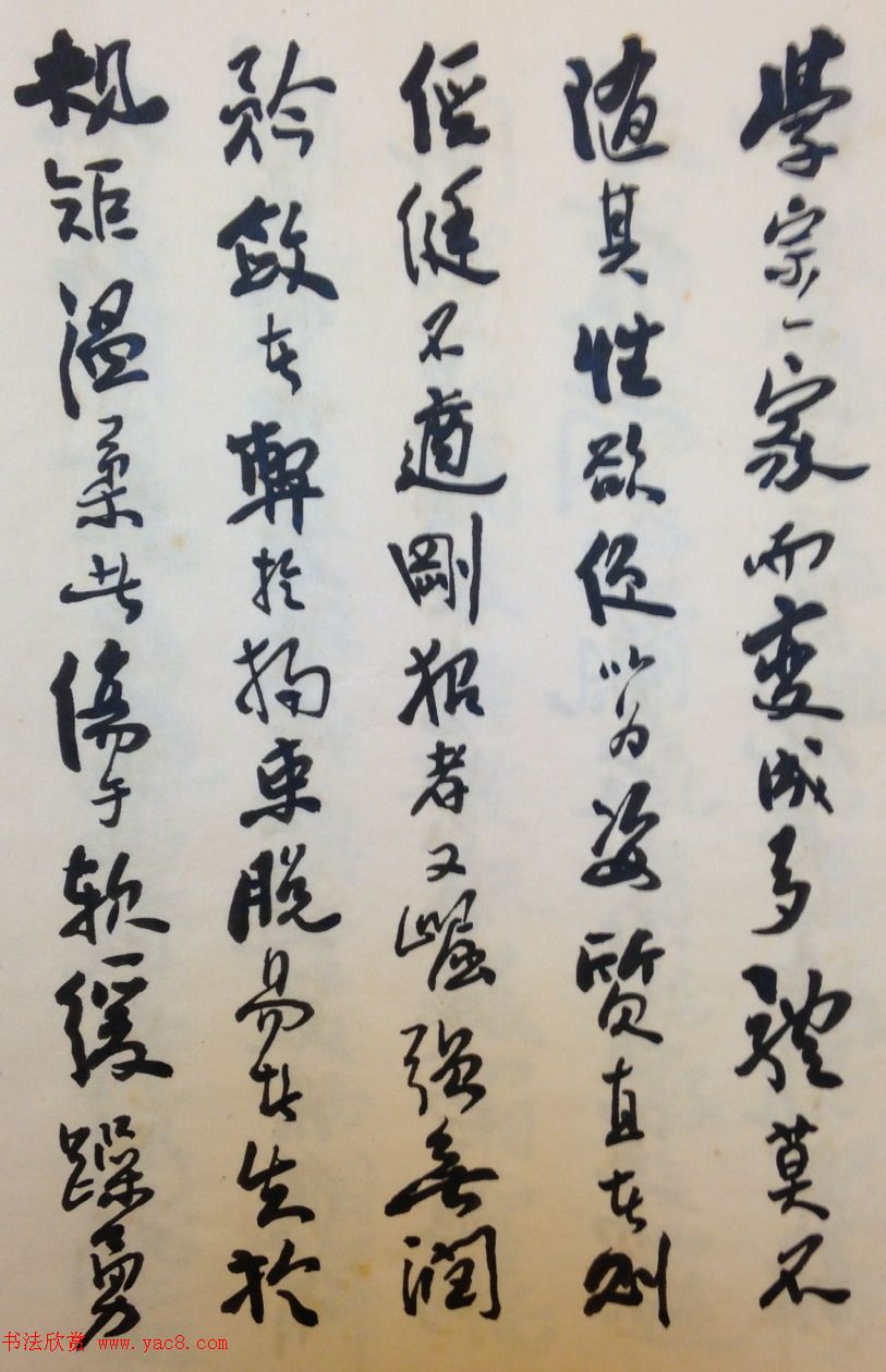 费新我书法册页欣赏《书谱》