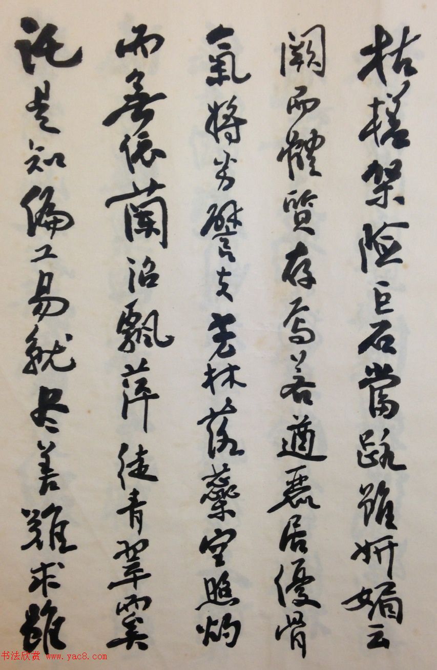 费新我书法册页欣赏《书谱》 费新我书法册页欣赏《书谱》