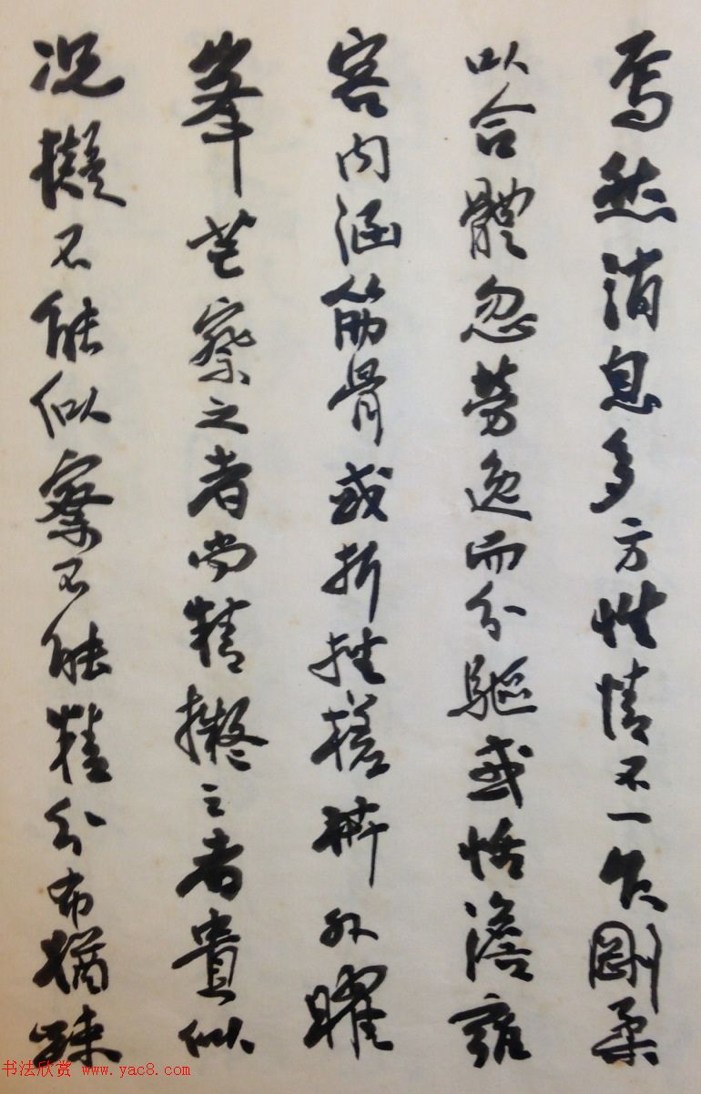 费新我书法册页欣赏《书谱》 费新我书法册页欣赏《书谱》