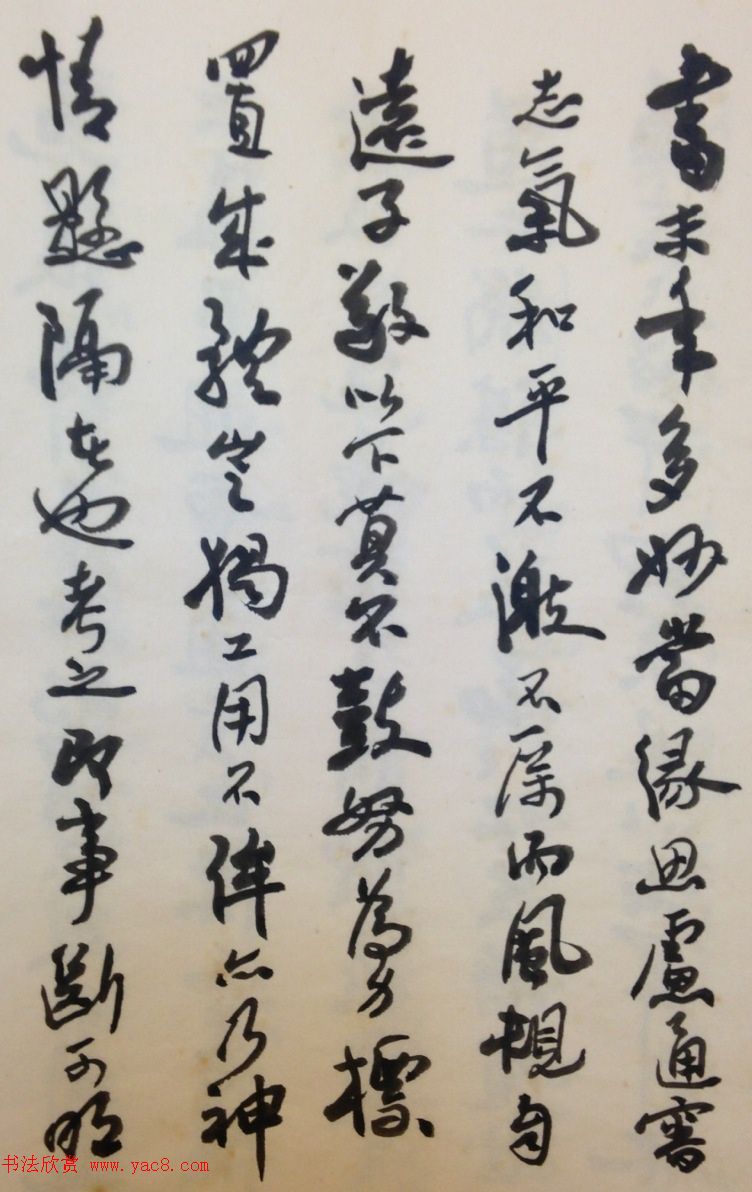 费新我书法册页欣赏《书谱》 费新我书法册页欣赏《书谱》