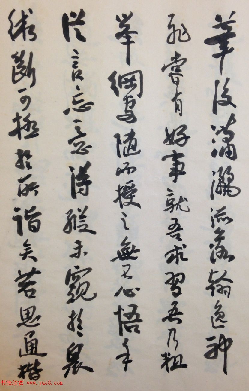 费新我书法册页欣赏《书谱》 费新我书法册页欣赏《书谱》