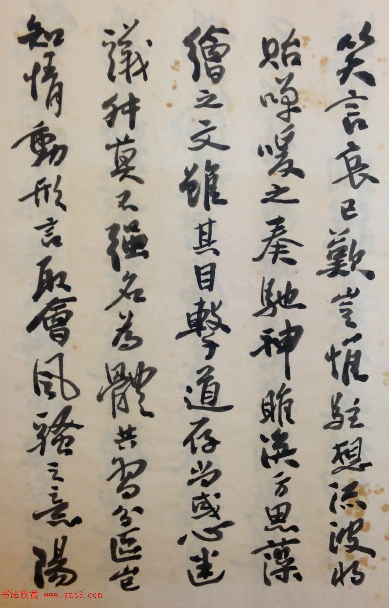 费新我书法册页欣赏《书谱》 费新我书法册页欣赏《书谱》