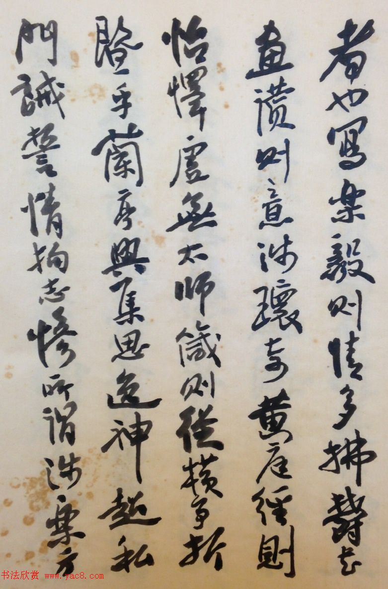 费新我书法册页欣赏《书谱》