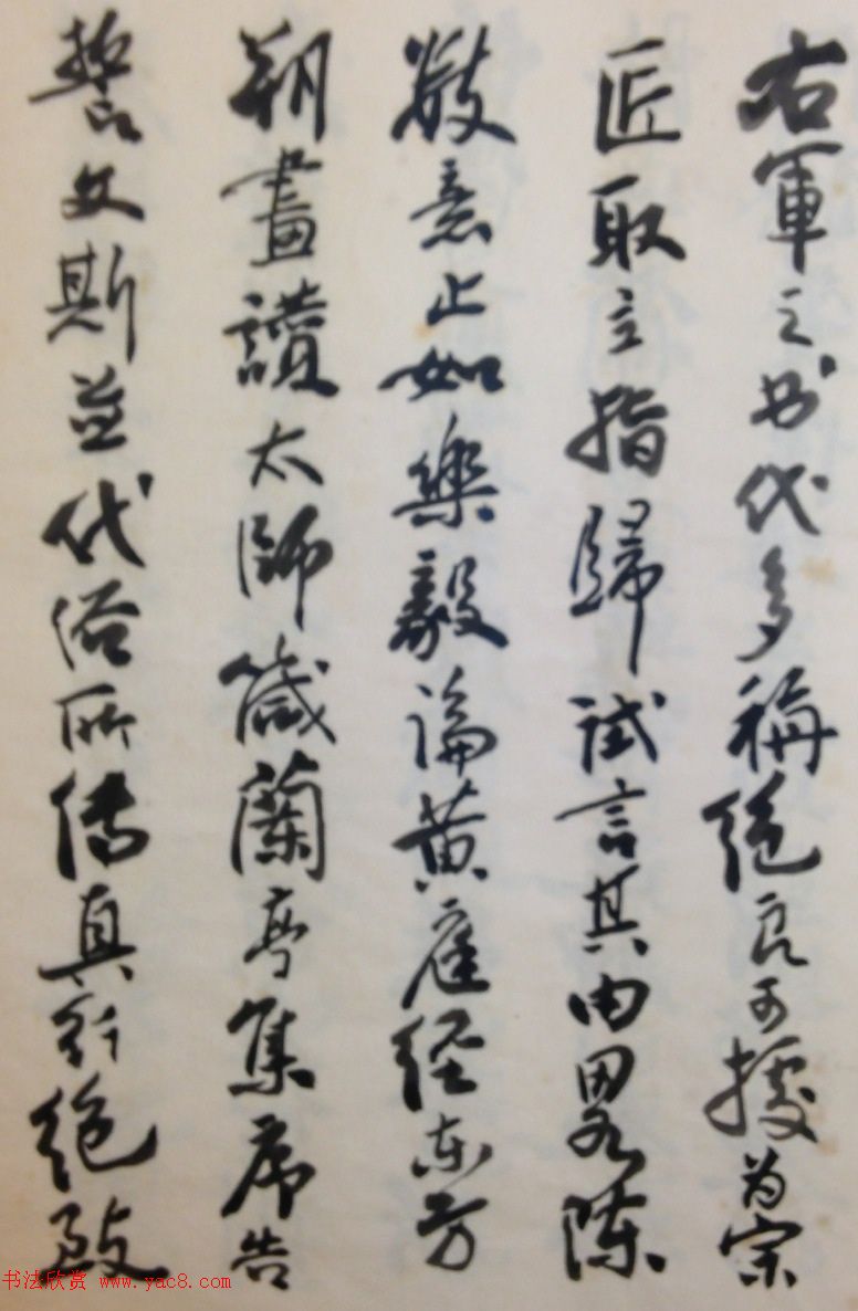 费新我书法册页欣赏《书谱》 费新我书法册页欣赏《书谱》