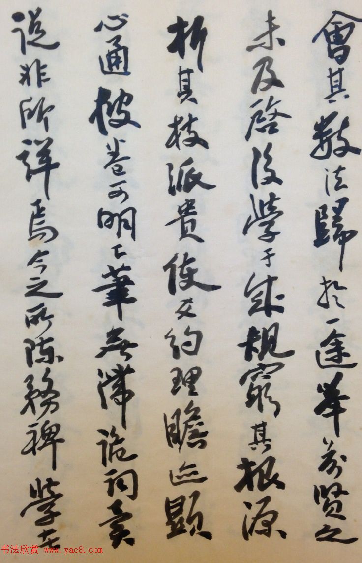 费新我书法册页欣赏《书谱》 费新我书法册页欣赏《书谱》